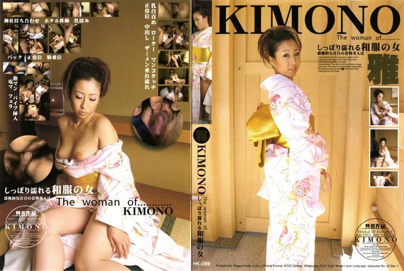 KIMONO 襟湿的和服女人 雅 HK-089